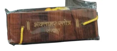 Bhaktamar Stotra (Set of 15 Pieces) – Jain Devotional Wooden Book