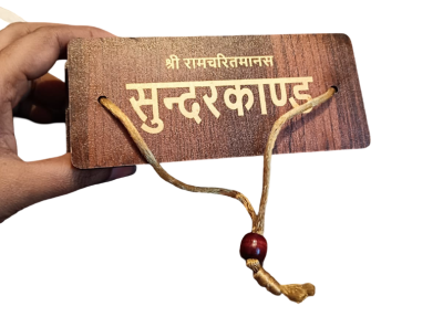 Shri Ramcharitmanas Sunderkand (1 piece) – Wooden Devotional Book