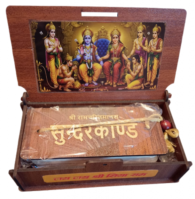 Shri Ramcharitmanas Sunderkand with Wooden Box (1 piece) – Premium Edition 